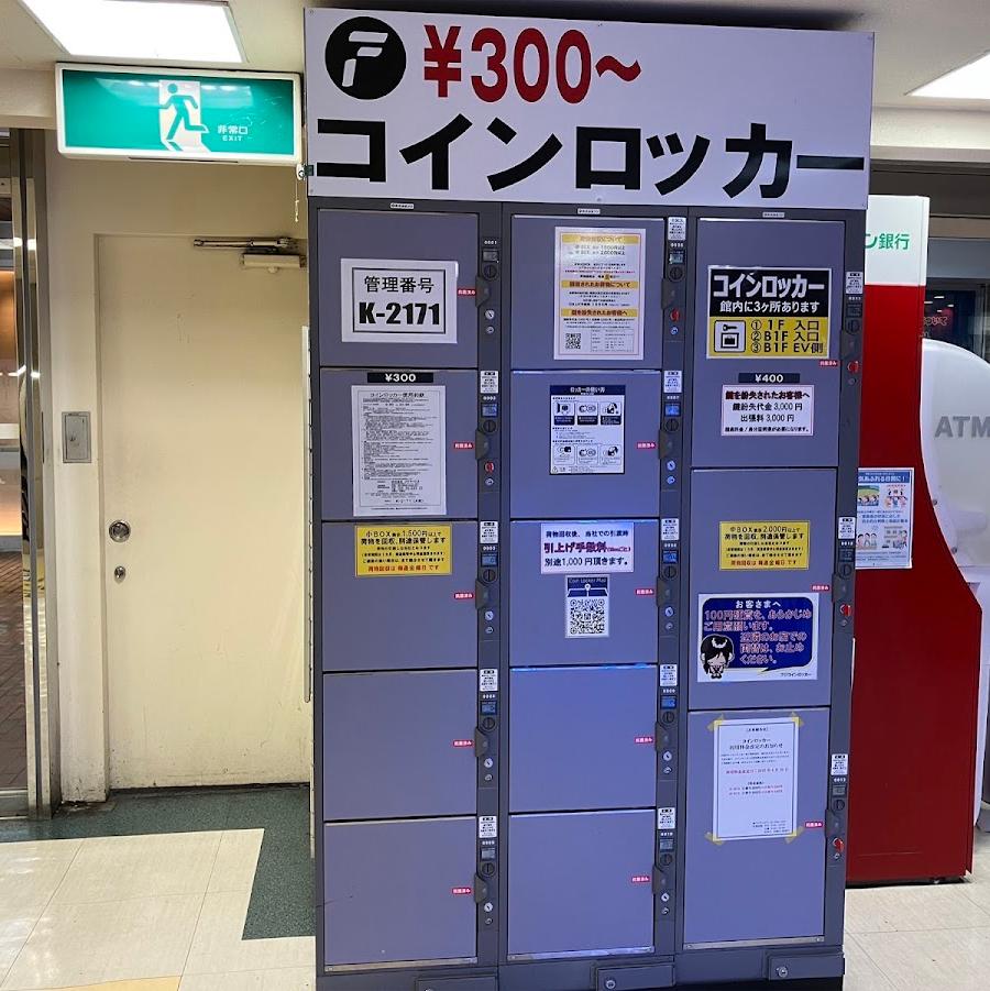 Ōmori Station Lockers