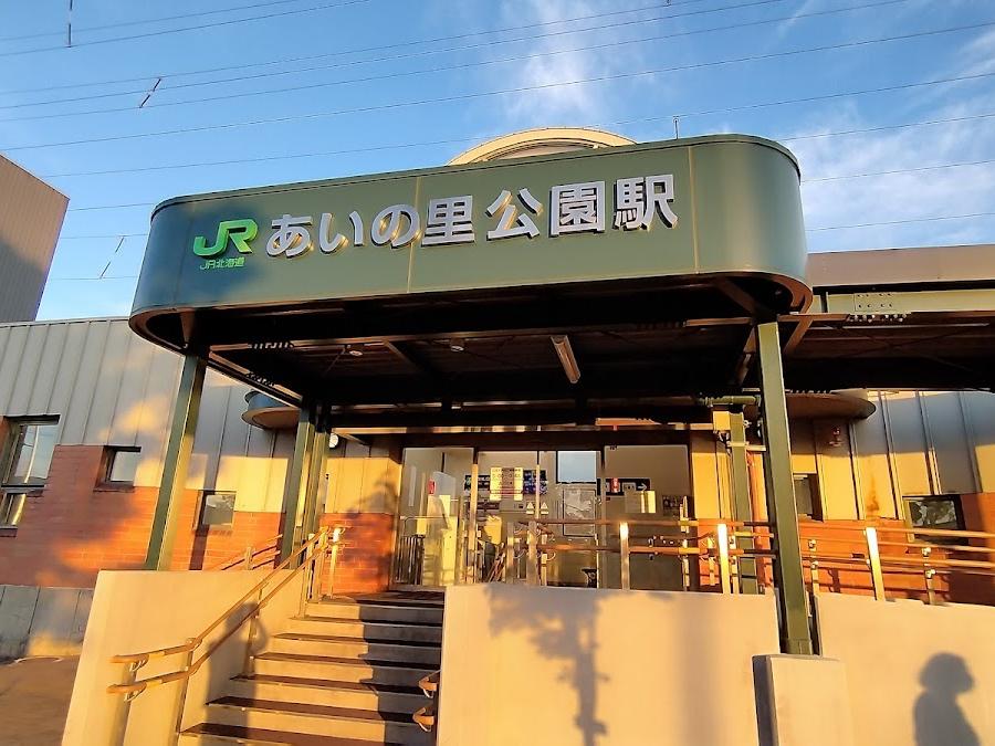 あいの里公園駅 Bus Terminal