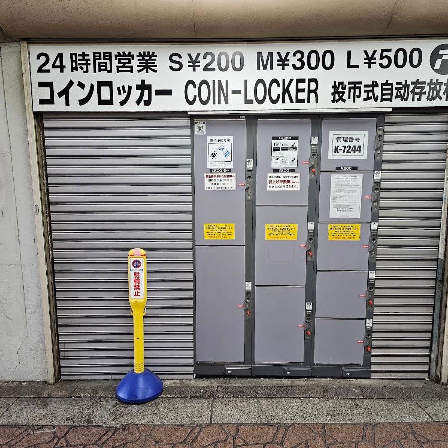 Kita-Godo Station Lockers