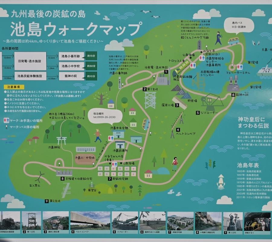 池島フェリー乗り場 Ferry Terminal