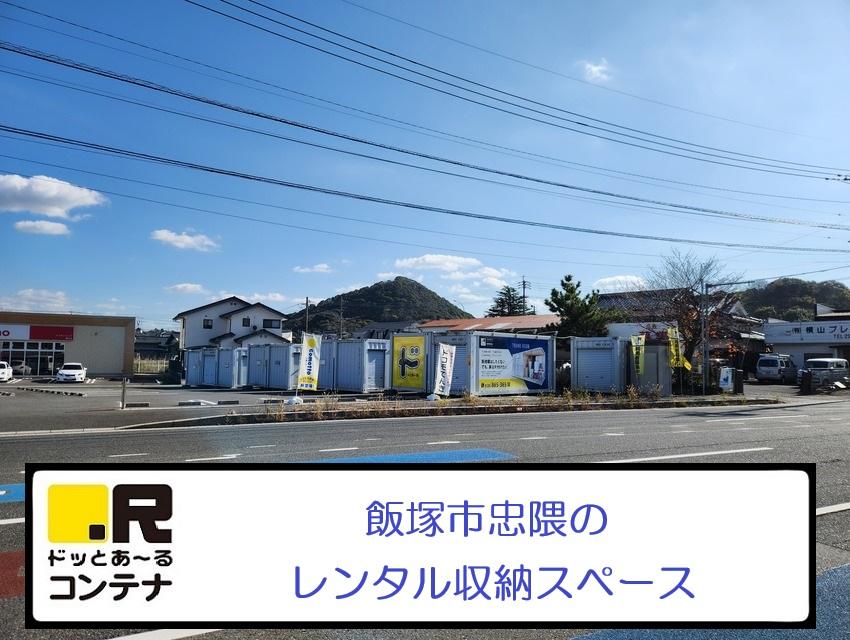 Iizuka Station Lockers