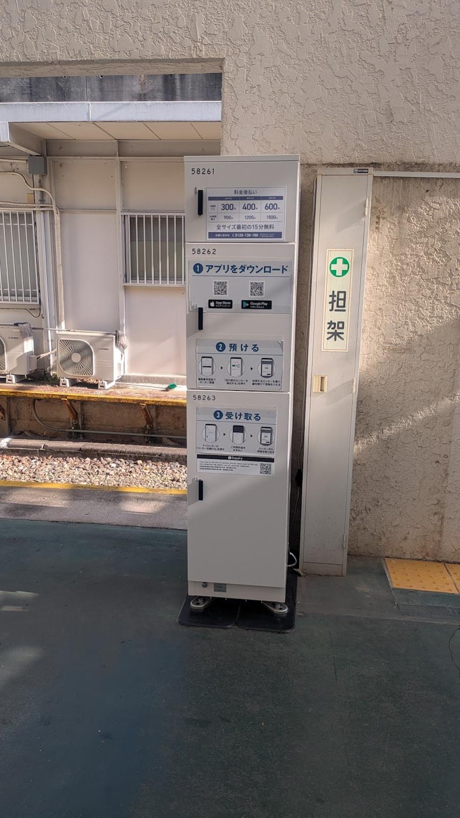 Seibuen Station Lockers