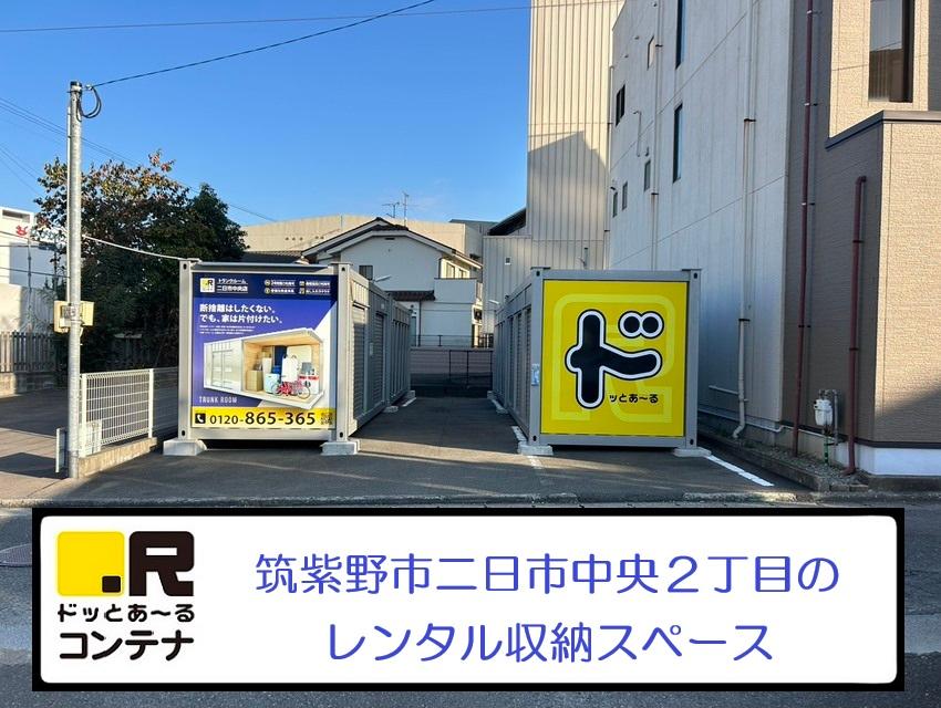 Futsukaichi Station Lockers