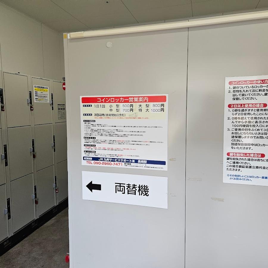 Shin-Ōmura Station Lockers