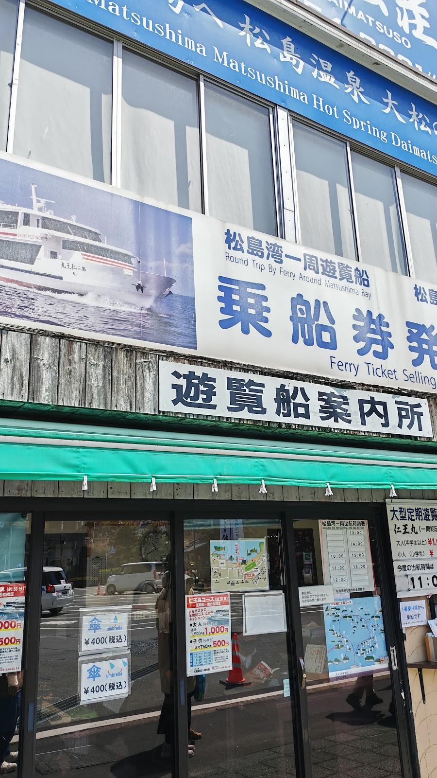 Matsushima Station Lockers