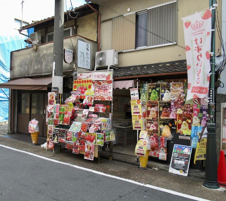 Daigo Station Lockers