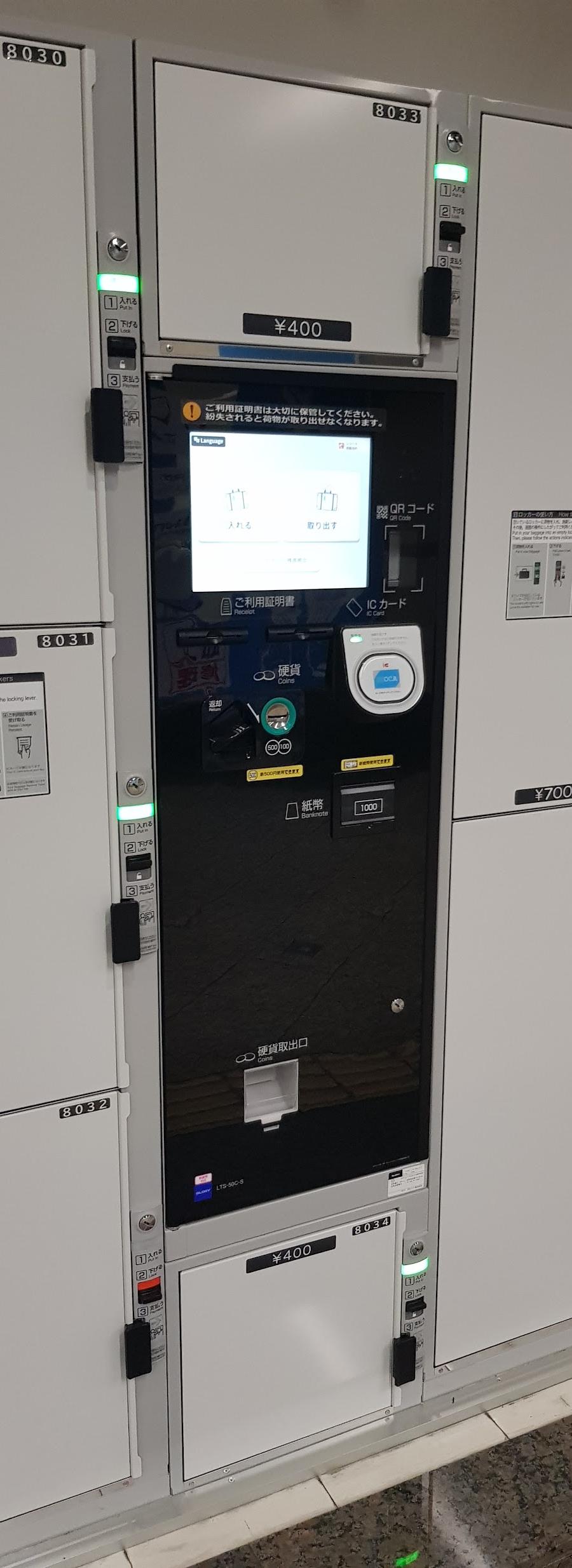 Nishi-Hiroshima Station Lockers