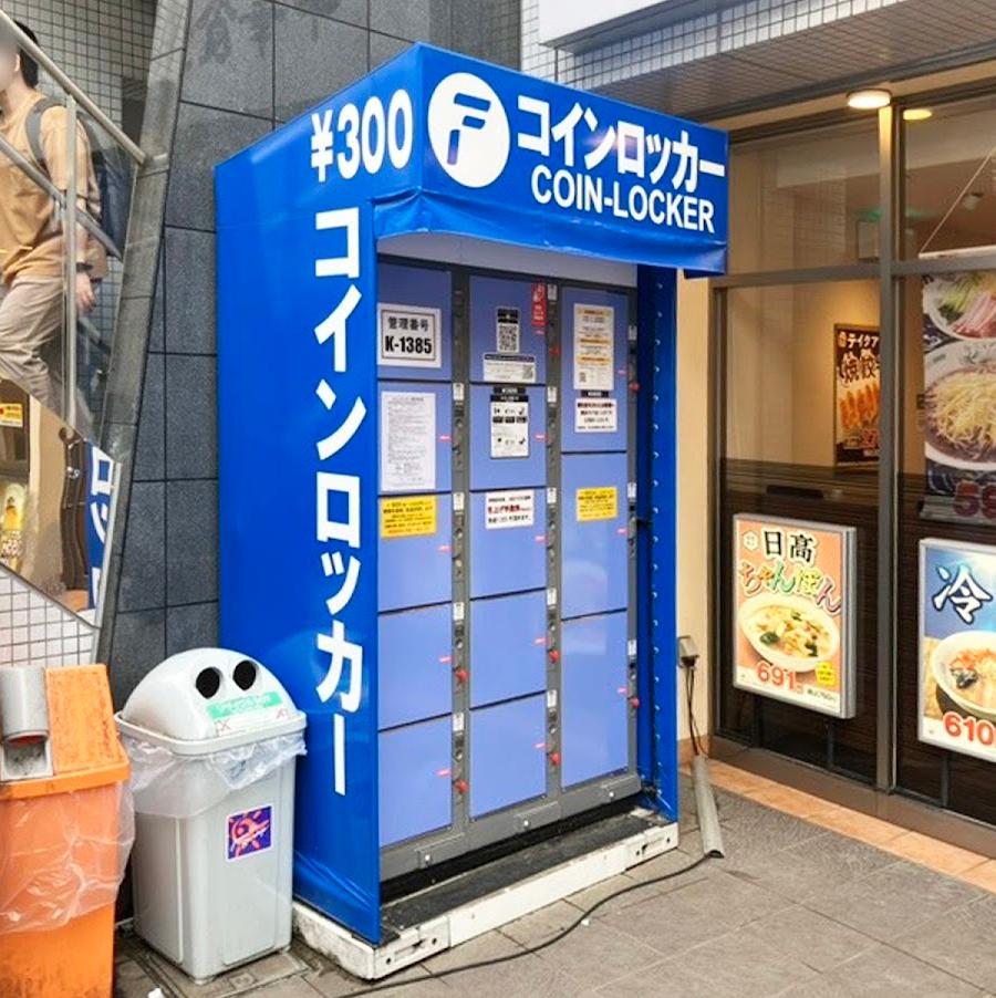 Tokorozawa Station Lockers
