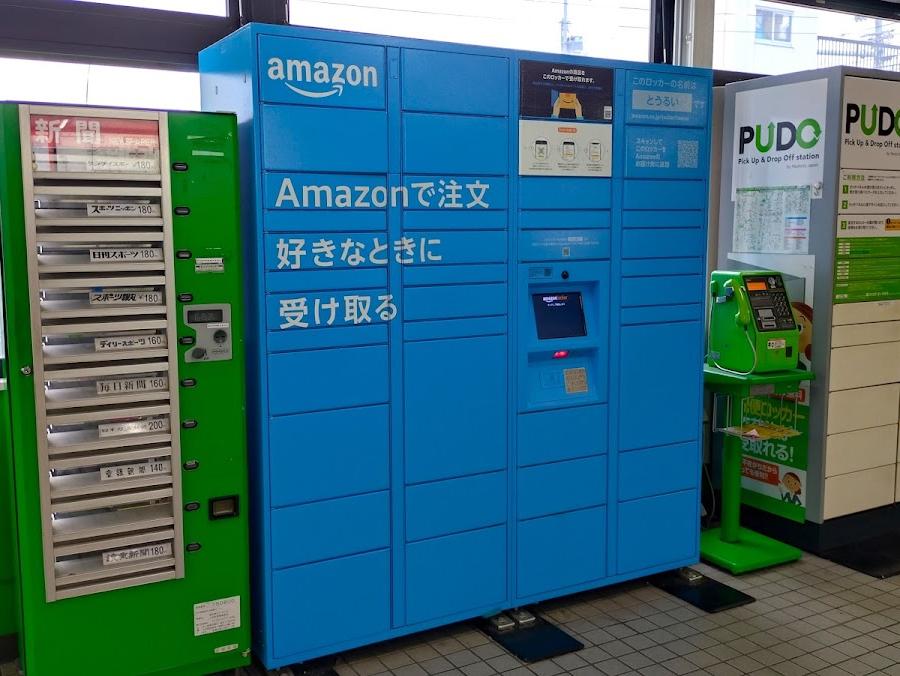Harinakano Station Lockers