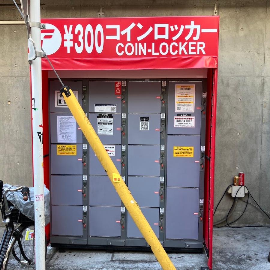 Itabashi Station Lockers