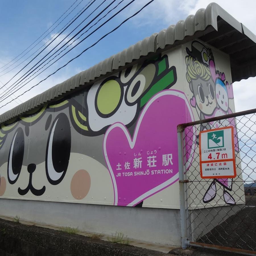 Tosa-Shinjō Station Lockers