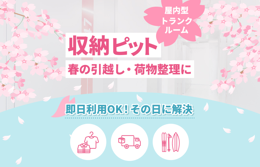 Kurokawa Station Lockers