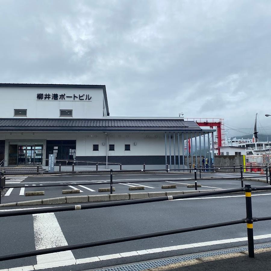 柳井港ポートビル Ferry Terminal
