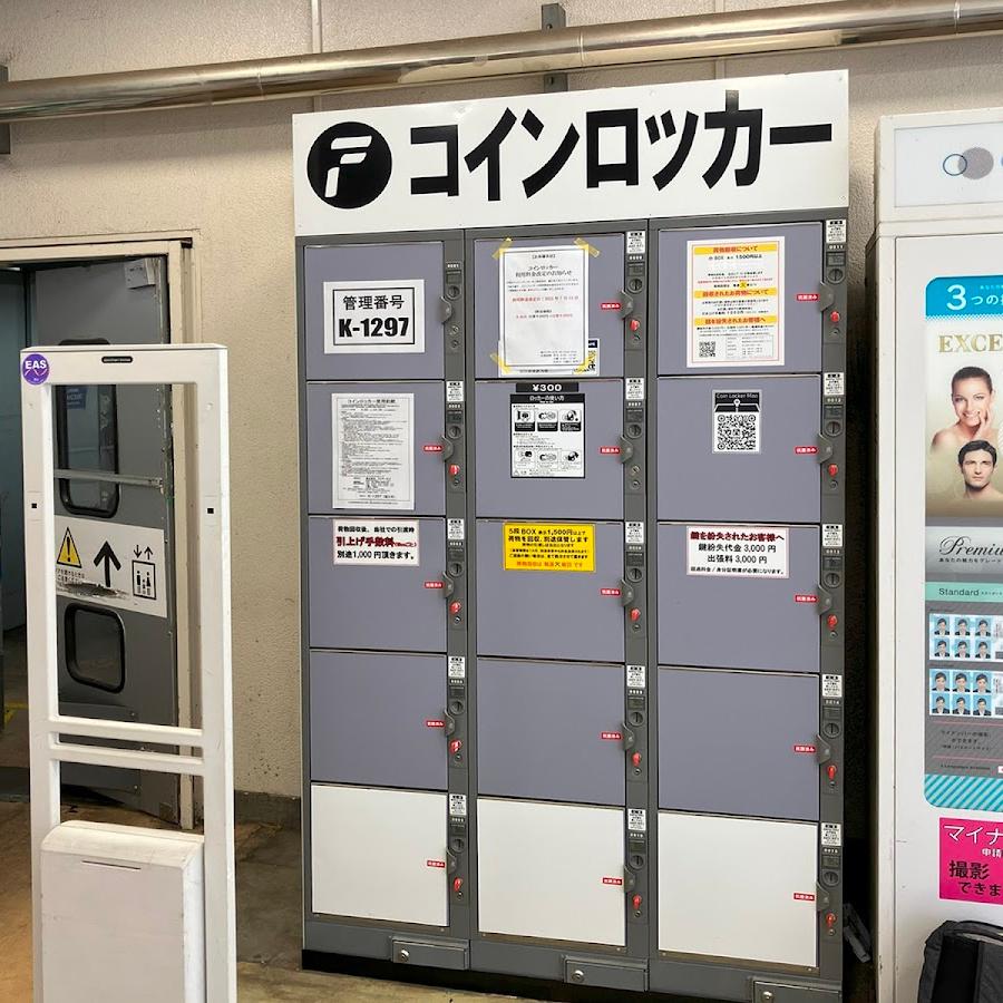 Kokubunji Station Lockers