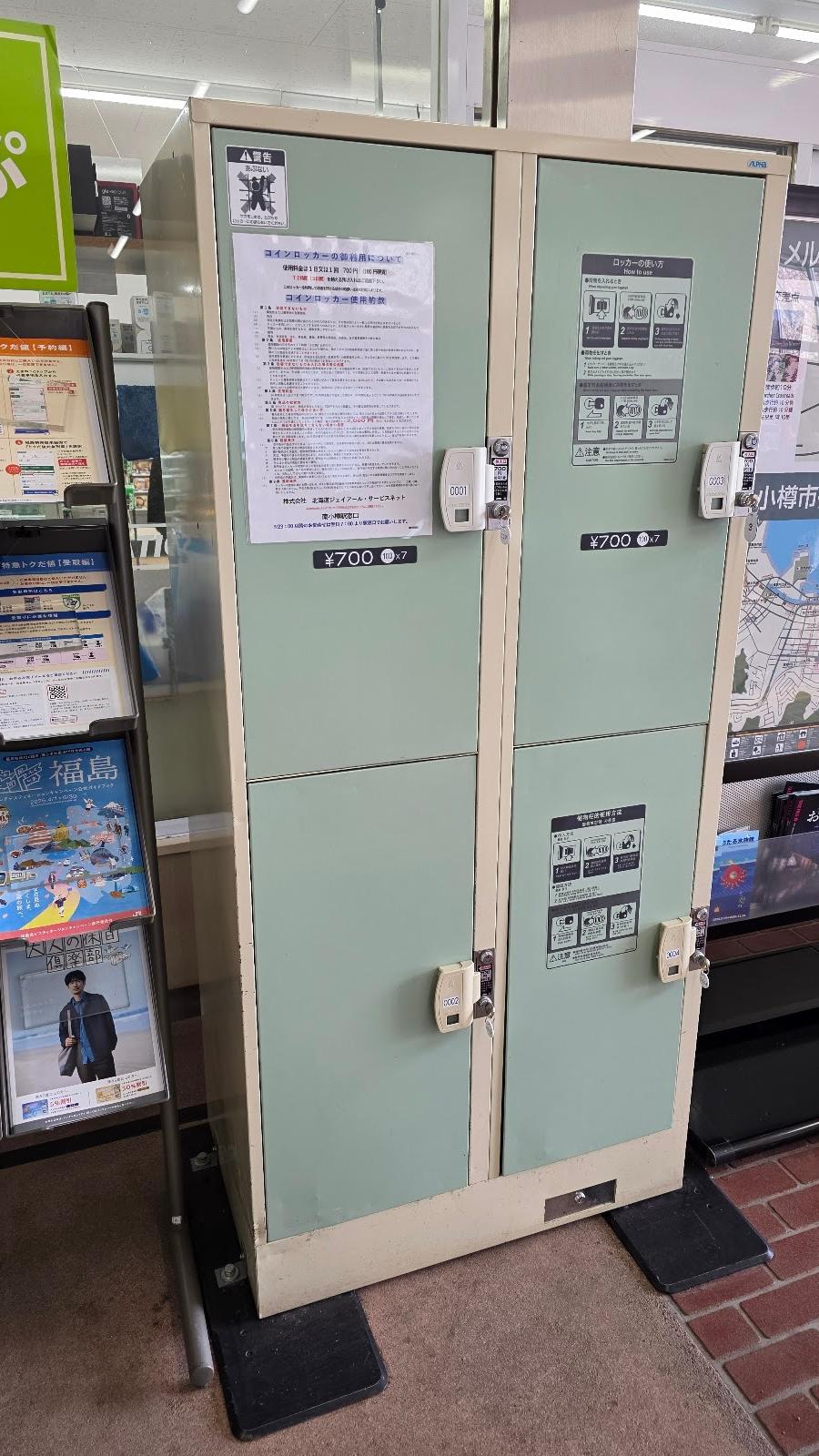 Otaru-Chikkō Station Lockers