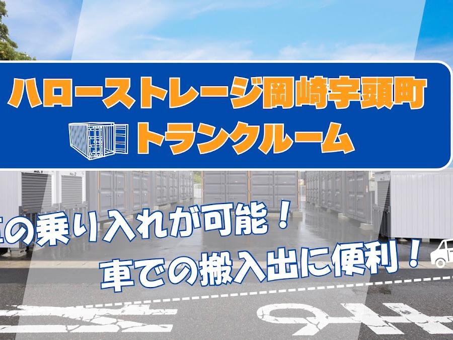 Utō Station Lockers