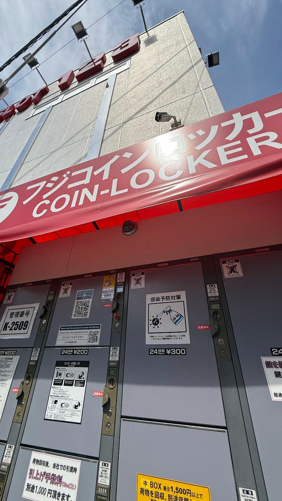 Yokohama Station Lockers