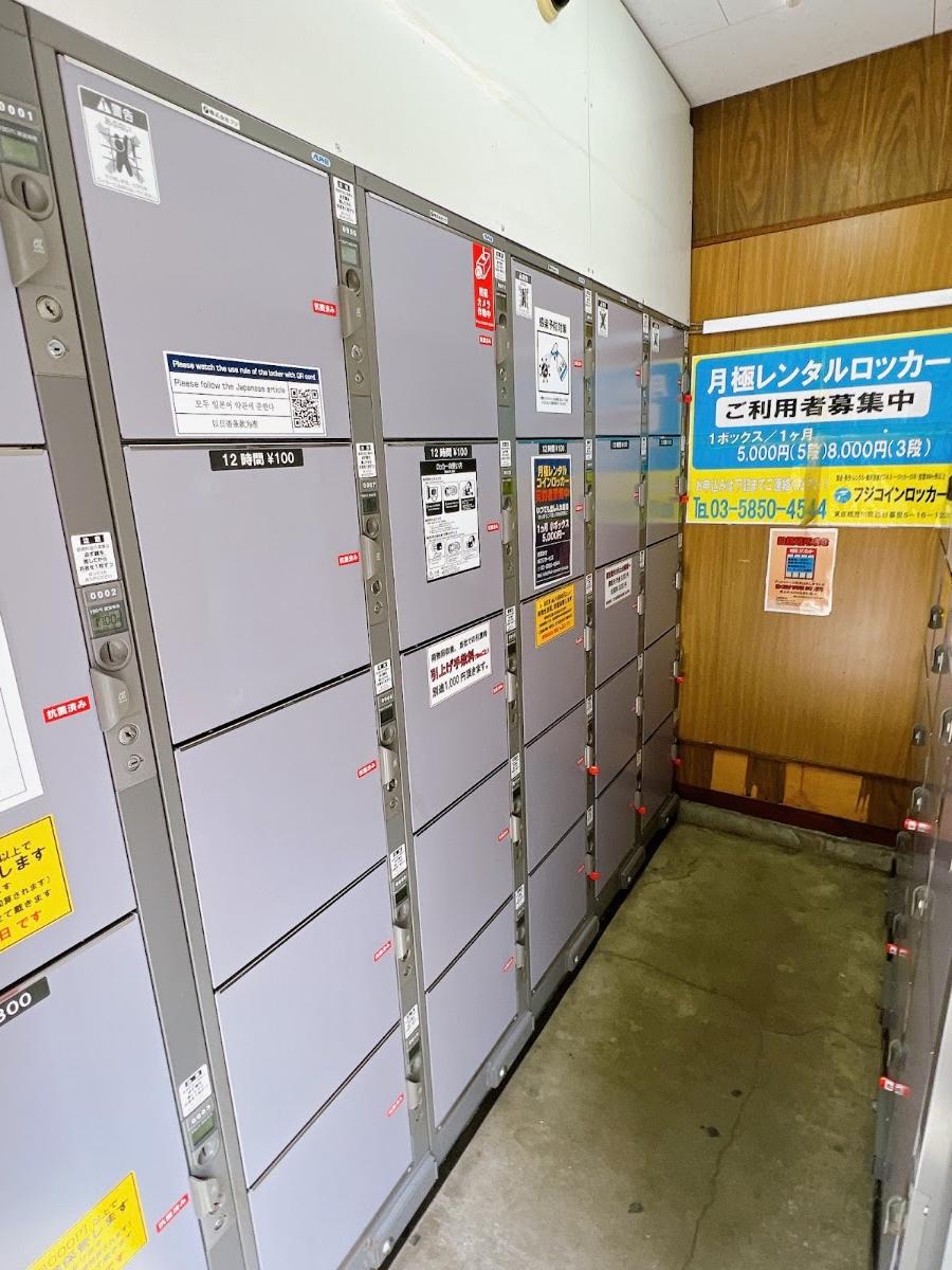 Coin Locker