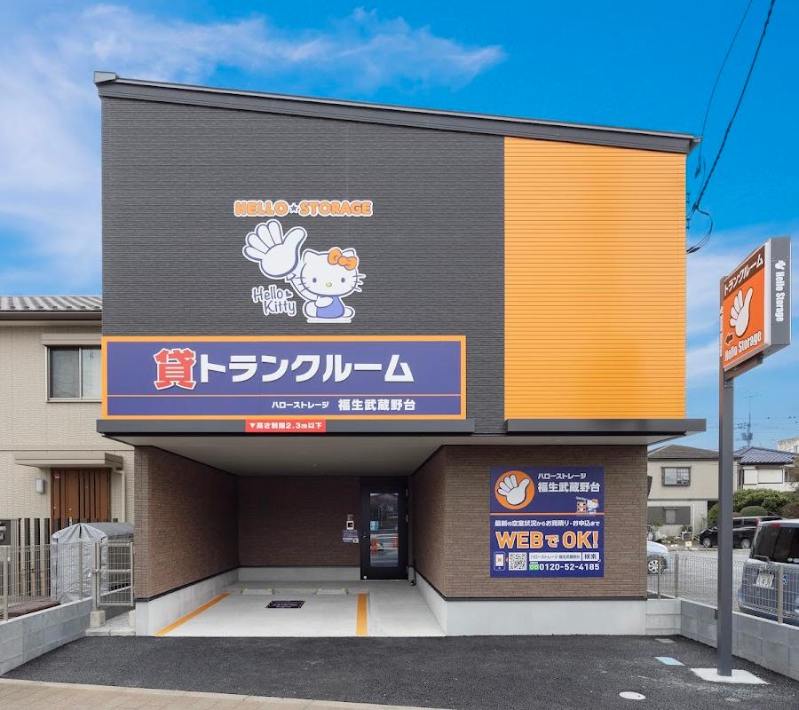 Fussa Station Lockers