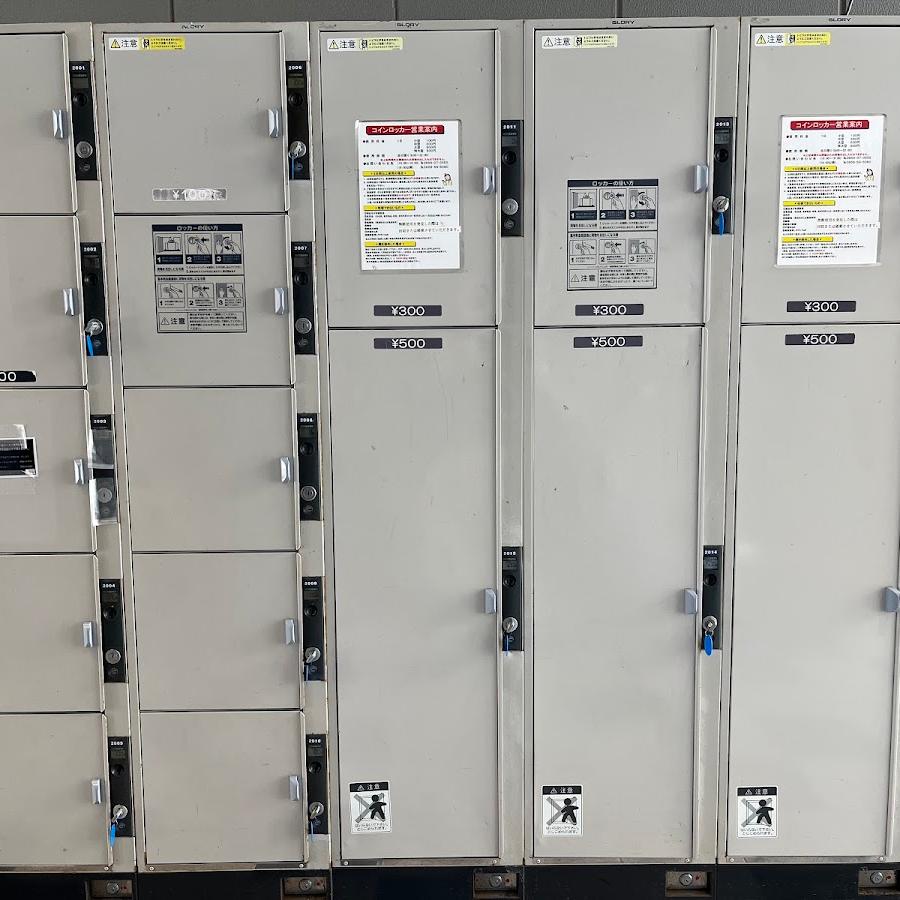 Nakazato Station Lockers