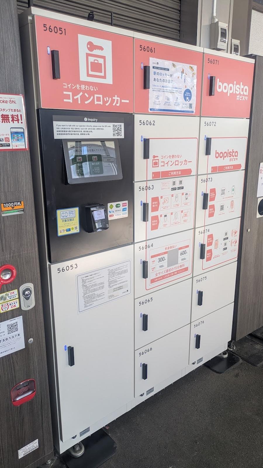 Minami-Otsuka Station Lockers