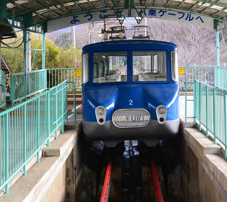 八栗登山口 Station Lockers