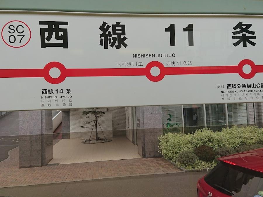 Nishisen-Jūichi-Jō Station Lockers
