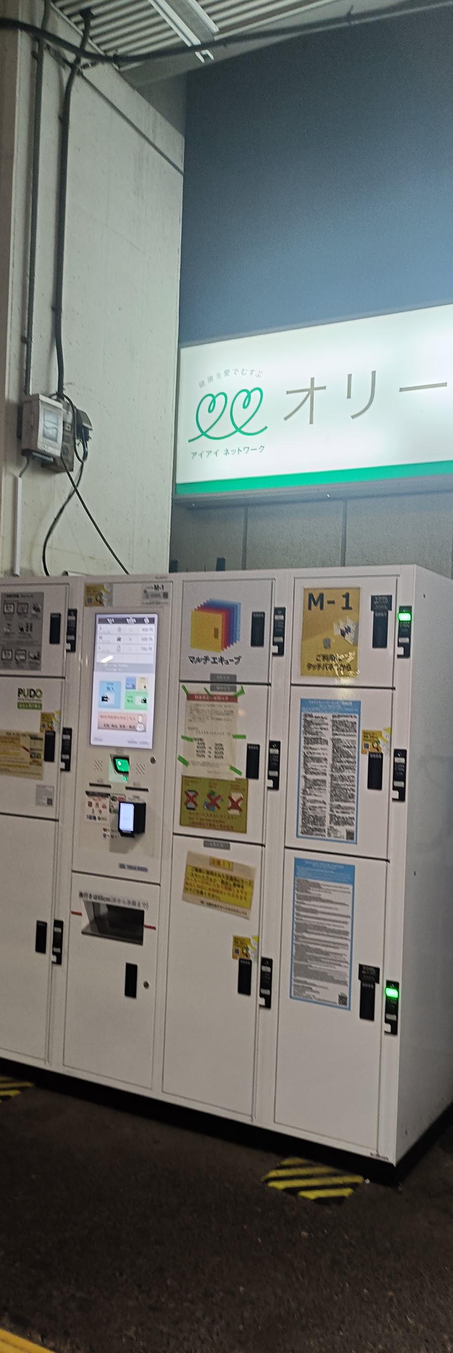 Yono Station Lockers
