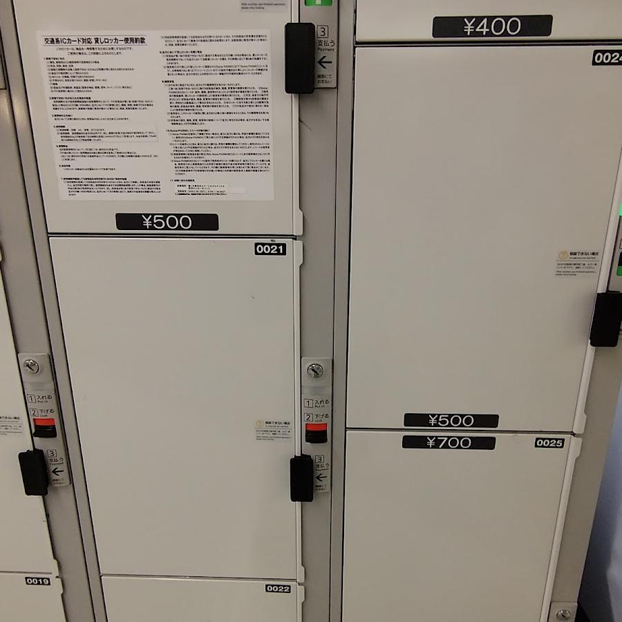 Hashimoto Station Lockers