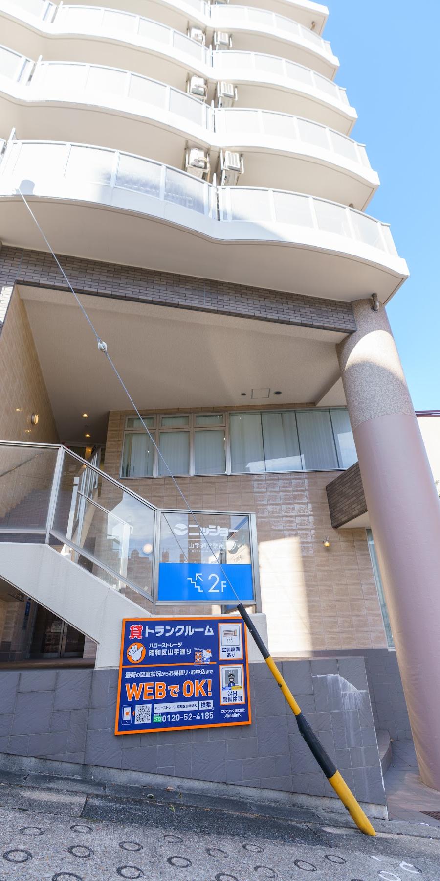 Yagoto Station Lockers
