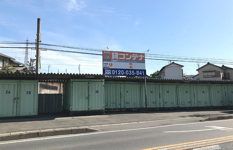 Yawata-shinden Station Lockers