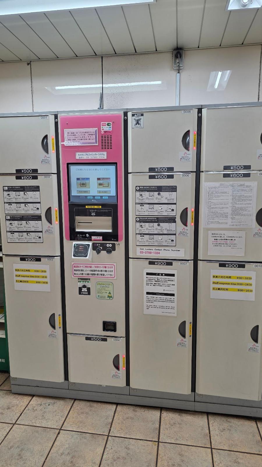 Asakusa Station Lockers