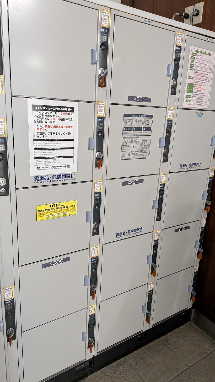 Otsu-shiyakusho-mae Station Lockers