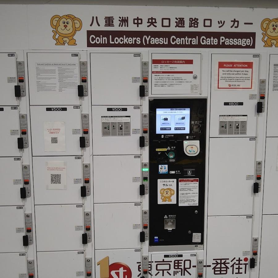 Yaesu South Gate Bus Terminal