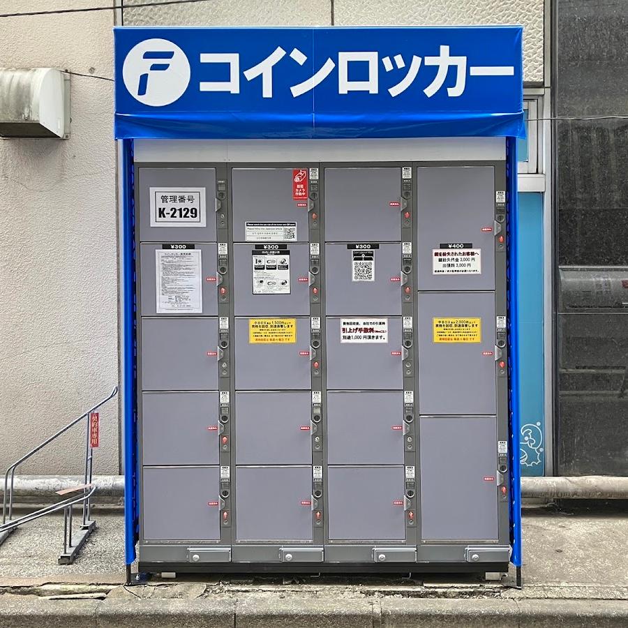 Otemachi Station Lockers
