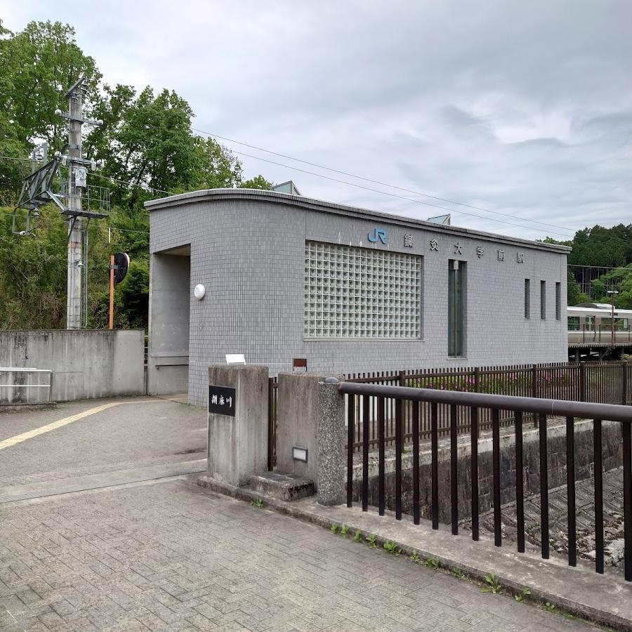Shinkyū-Daigaku-mae Station Lockers