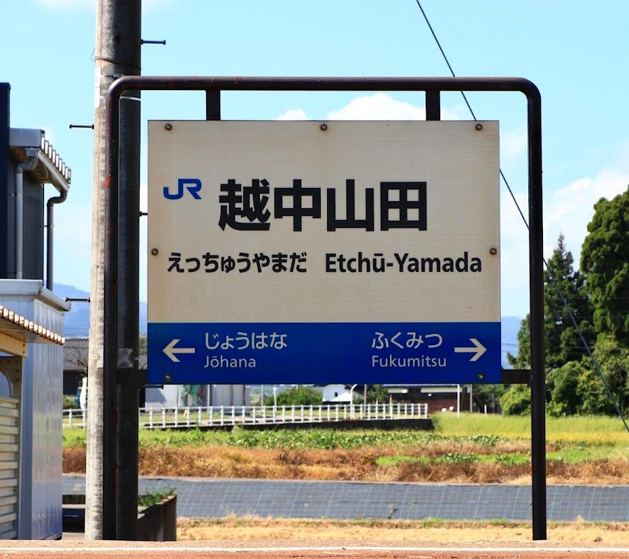 Etchu-Yamada Station Lockers
