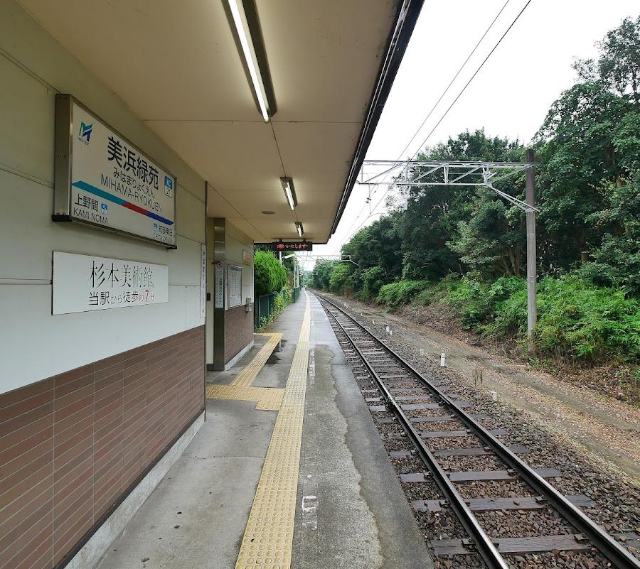 Mihama-ryokuen Station Lockers