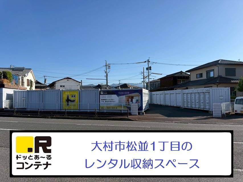 Ōmura Station Lockers