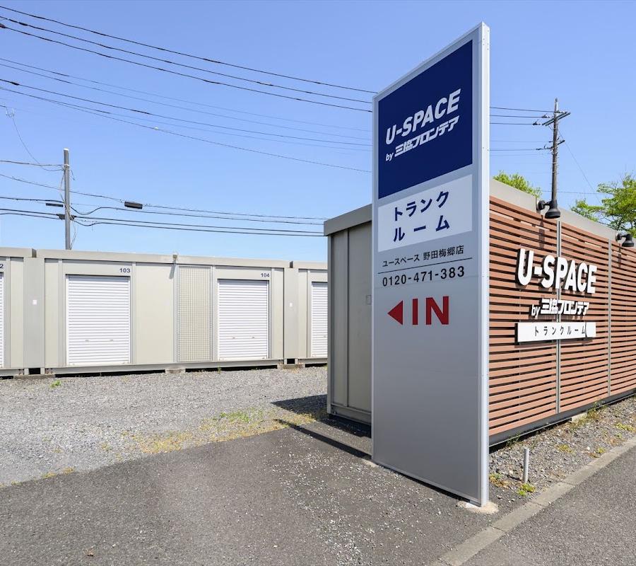 Umesato Station Lockers