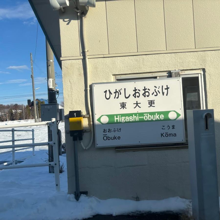Higashi-Obuke Station Lockers