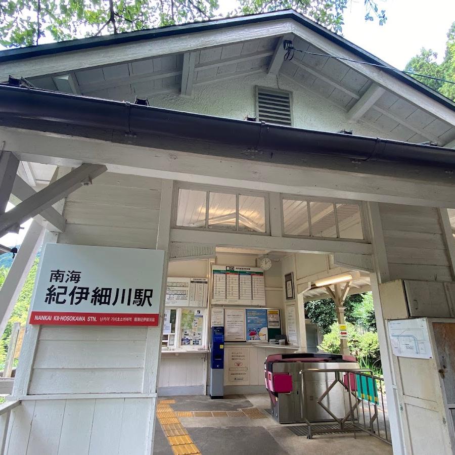 Kii-Hosokawa Station Lockers
