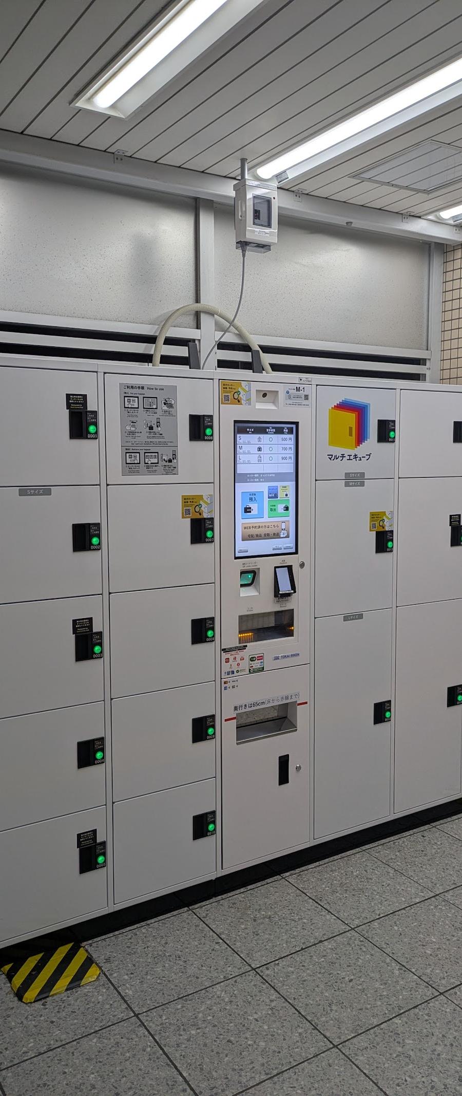 Tachiaigawa Station Lockers