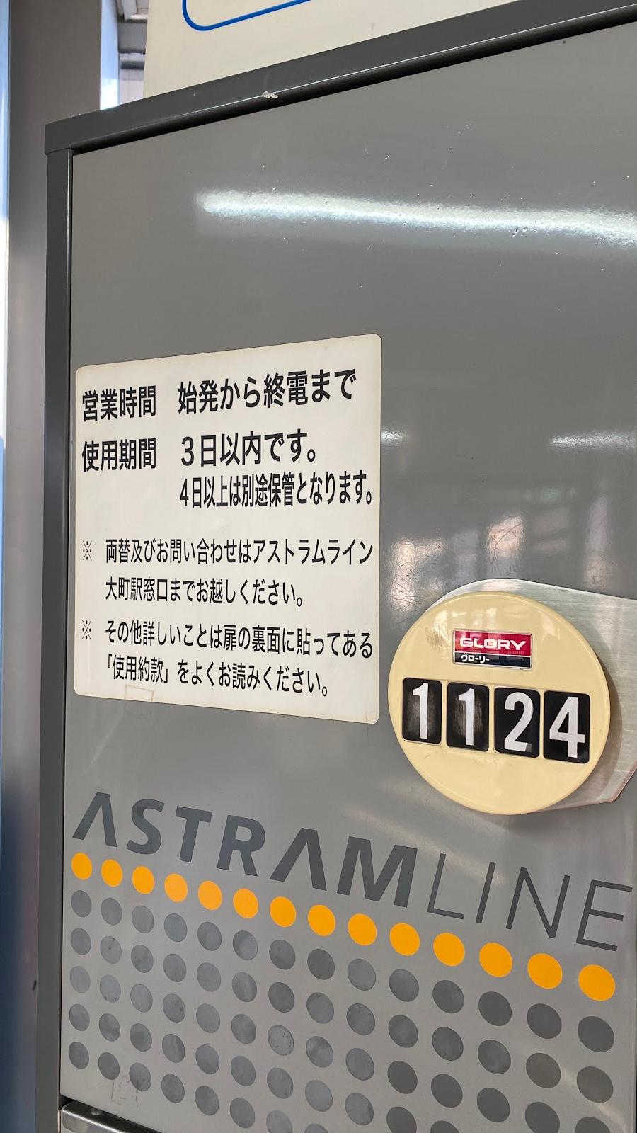 Ōmachi Station Lockers