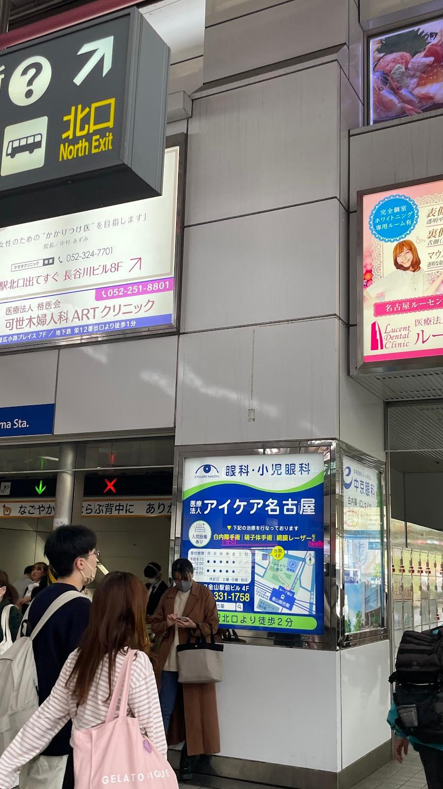 Kanayama Station Lockers