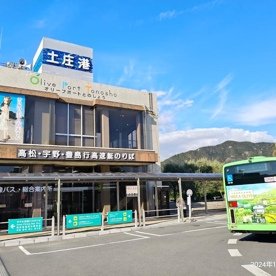 Ferry Terminal