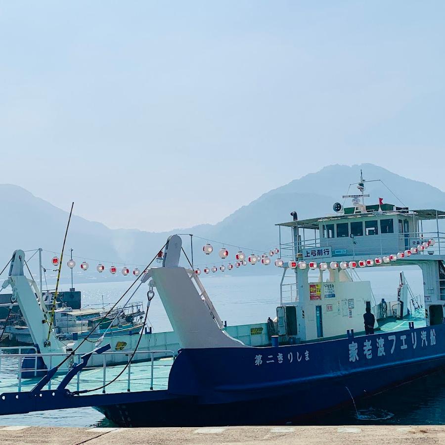 家老渡港 Ferry Terminal