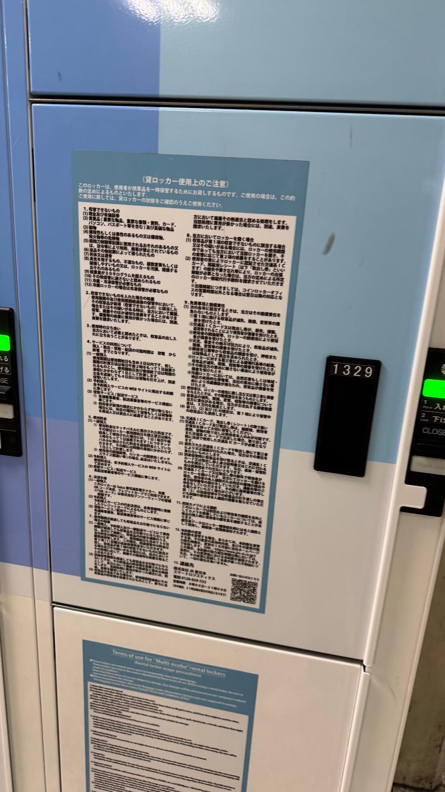 Nezu Station Lockers