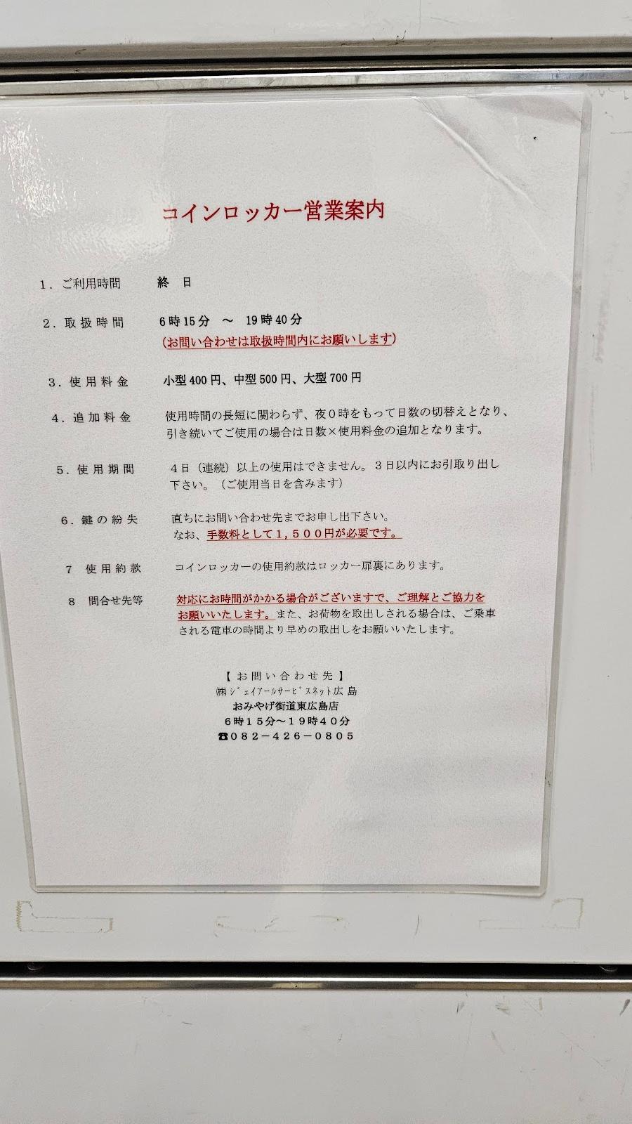 Higashi-Hiroshima Station Lockers