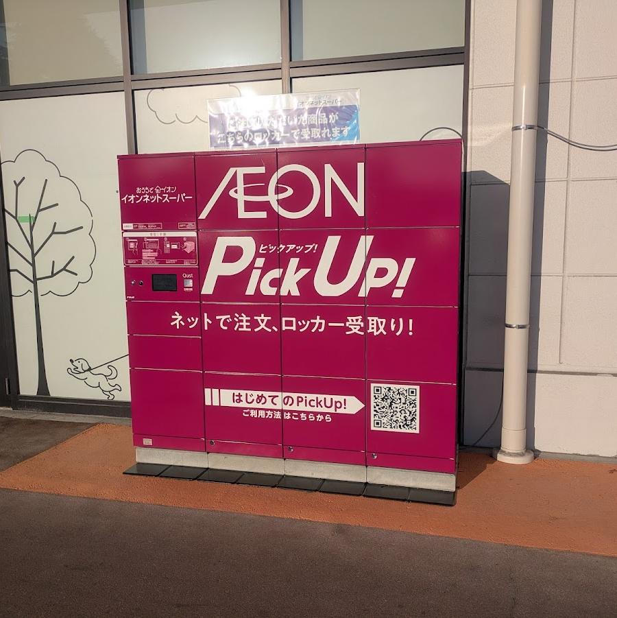 Kami-fukuoka Station Lockers